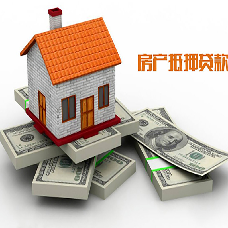 抚松重庆房屋抵押贷款的申请条件及申请材料