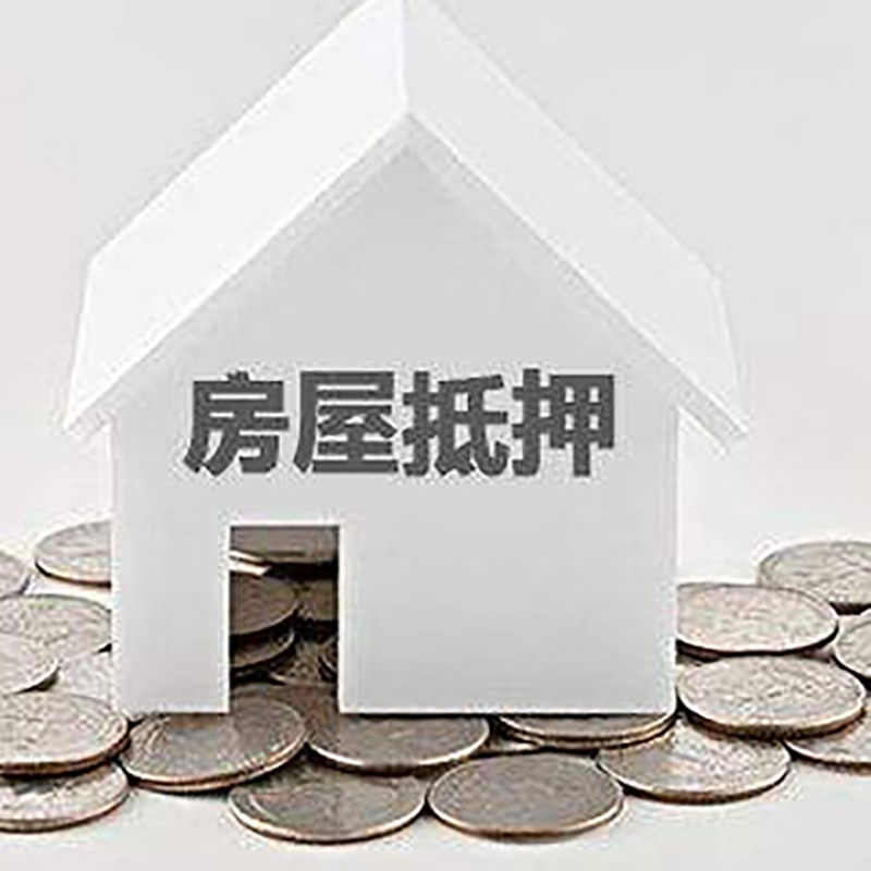 抚松重庆办理房产抵押贷款需要两个人签字吗