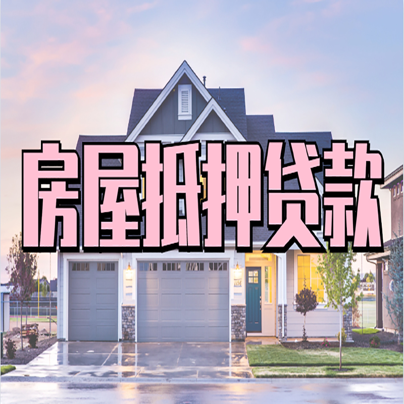 抚松私人借款条件
