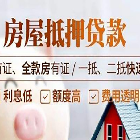 抚松贷款中介公司新渝启服要的资料