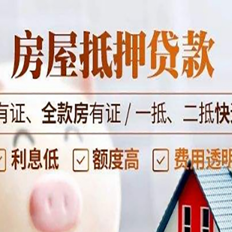 抚松贷款中介公司新渝启服要注意事项