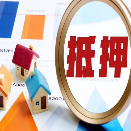 抚松房产抵押贷款有贷款还可以吗