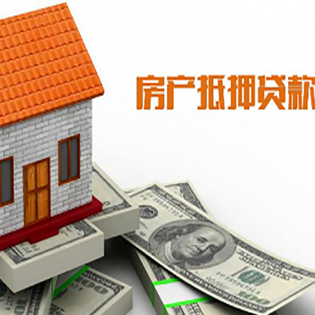 抚松房产抵押贷款的年利率是多少？